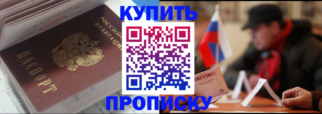 прописка гарантия в Нурлате