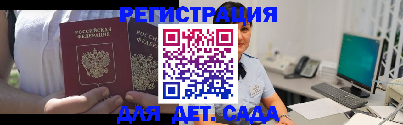 временная прописка в Нурлате