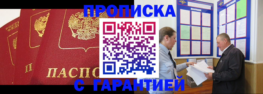 временная регистрация для школы в Нурлате