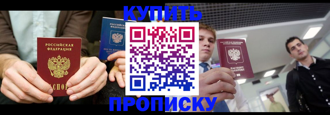 прописка иностранных граждан в Нурлате
