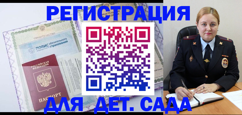 регистрация в Нурлате