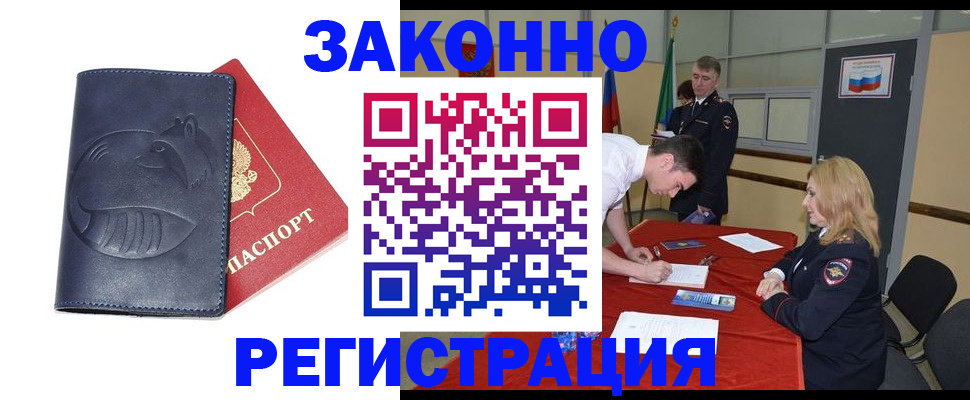 прописка штамп в Нурлате