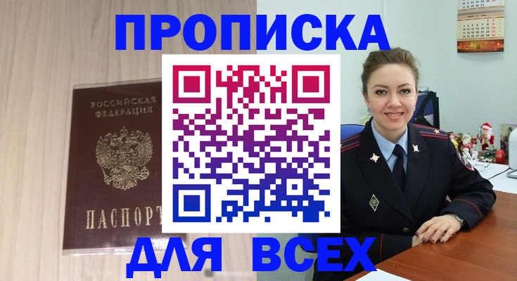 временная регистрация госуслуги в Нурлате