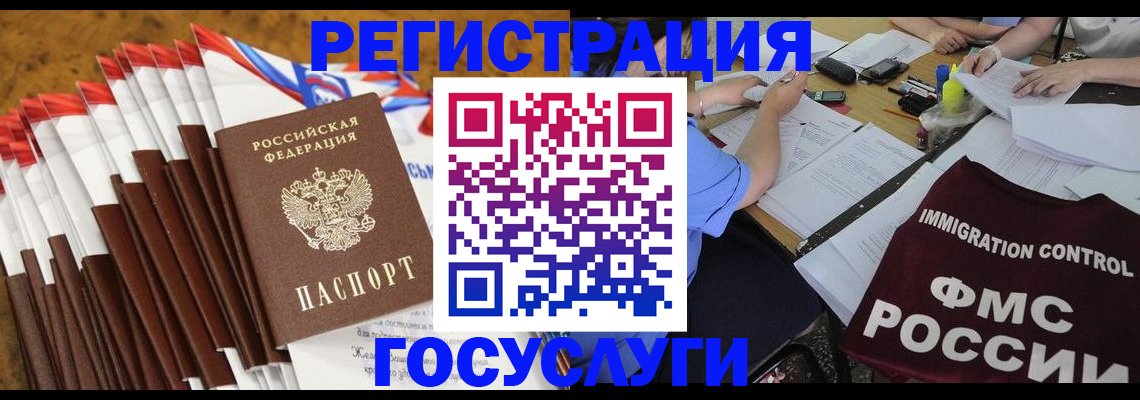 временная регистрация недорого в Нурлате
