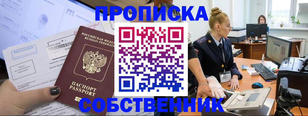 временная регистрация гарантия в Нурлате