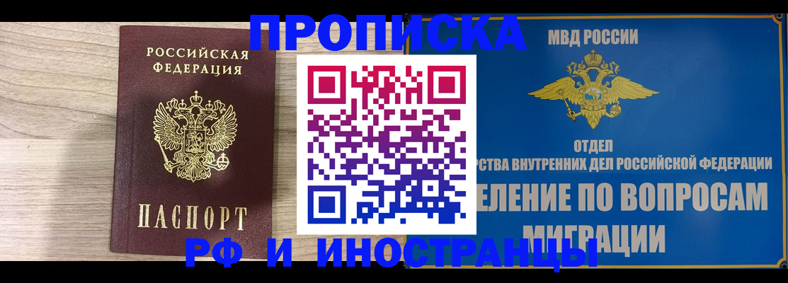 временная регистрация гарантия в Нурлате